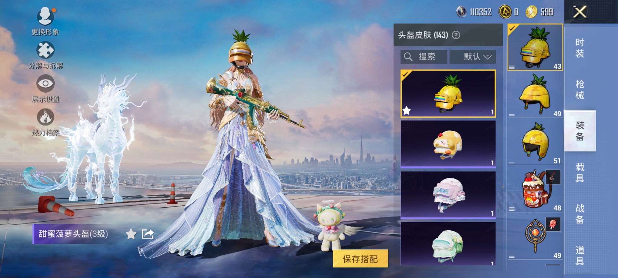 HPCMW3422788和平精英账号详情图15 HPCMW3422788和平精英账号详情图15