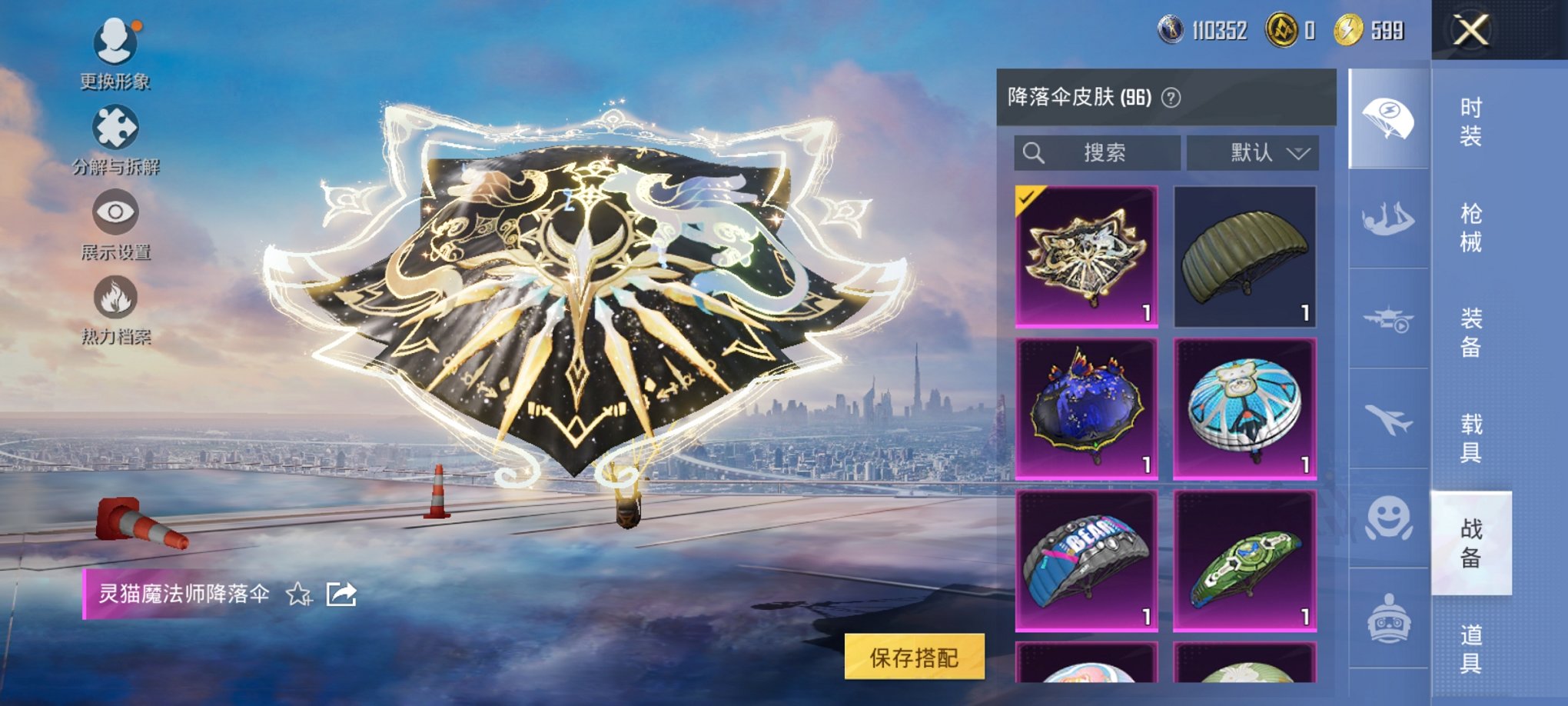 HPCMW3422788和平精英账号详情图16 HPCMW3422788和平精英账号详情图16