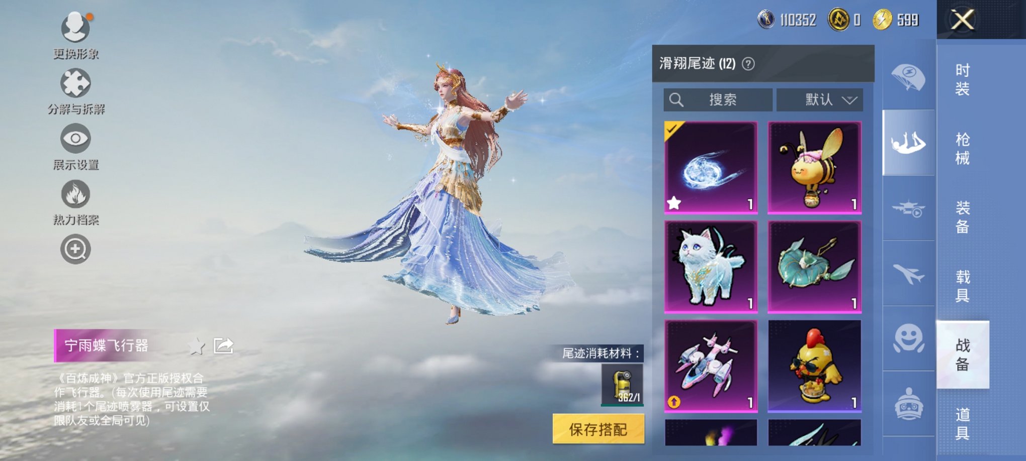 HPCMW3422788和平精英账号详情图17 HPCMW3422788和平精英账号详情图17