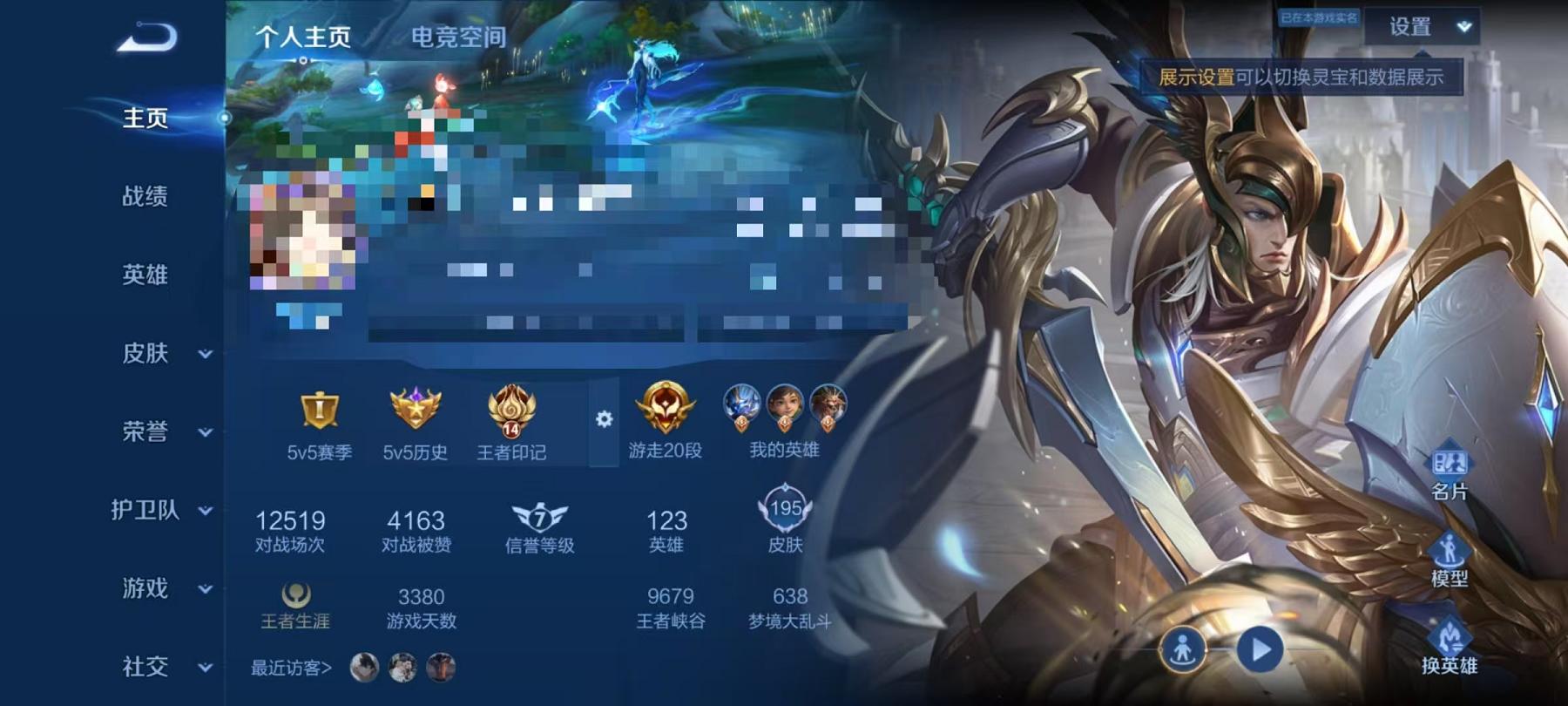 WZCMW3360491王者荣耀账号详情图2 WZCMW3360491王者荣耀账号详情图2