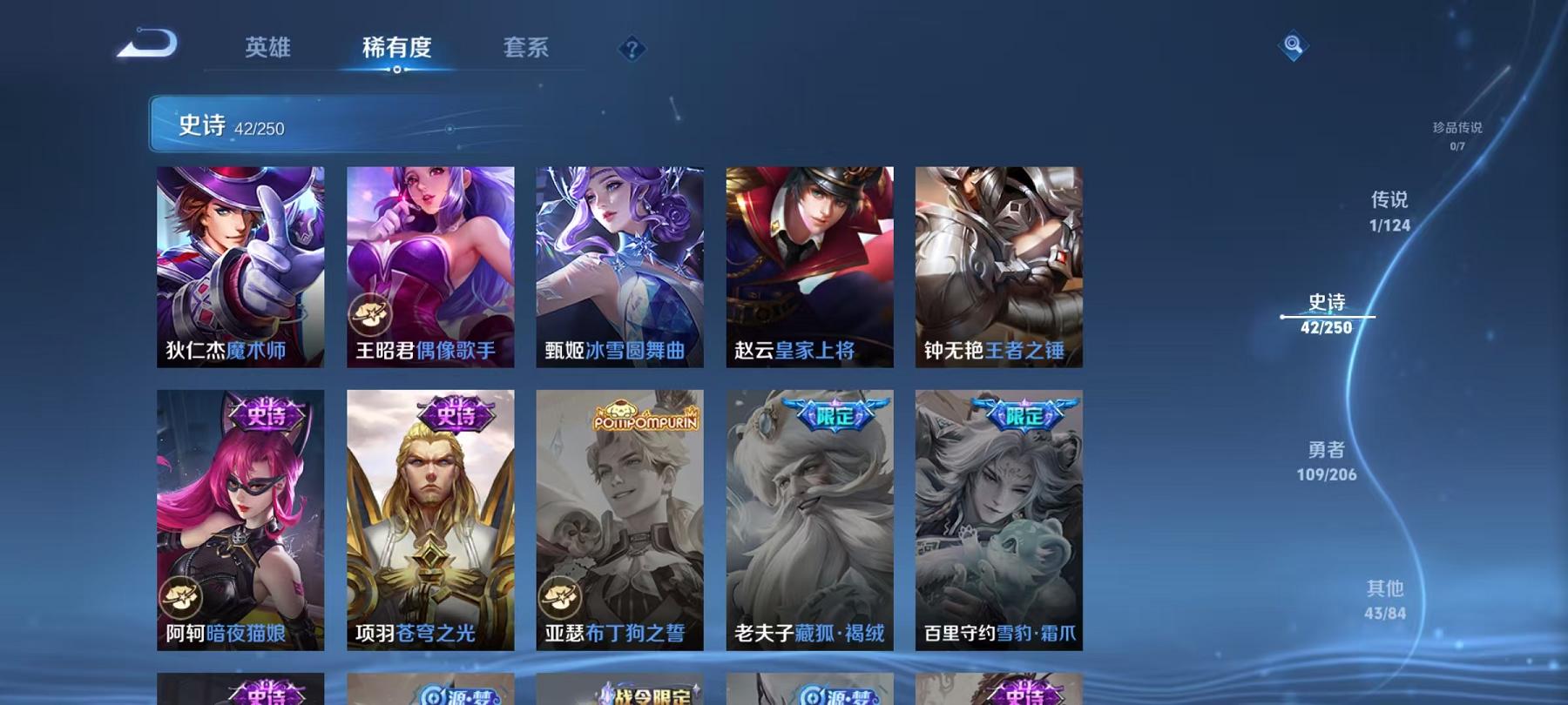 WZCMW3360491王者荣耀账号详情图5 WZCMW3360491王者荣耀账号详情图5