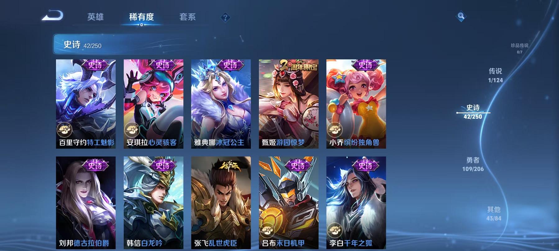 WZCMW3360491王者荣耀账号详情图8 WZCMW3360491王者荣耀账号详情图8