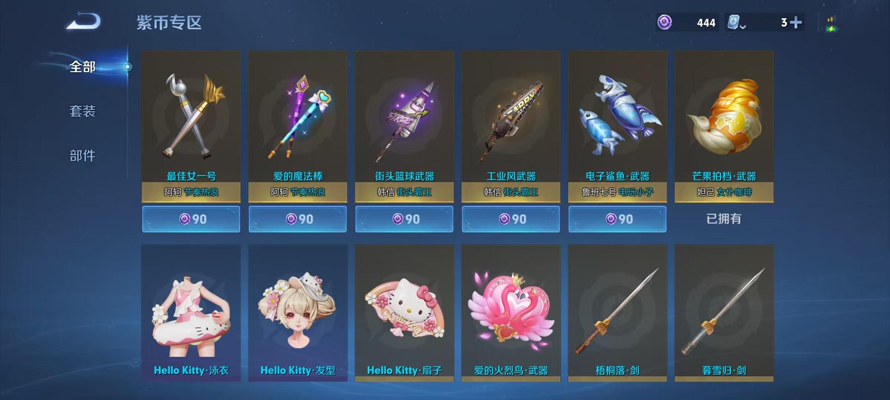 WZCMW3360491王者荣耀账号详情图12 WZCMW3360491王者荣耀账号详情图12