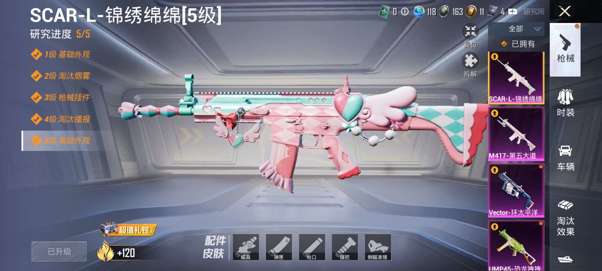 HPCMW3420386和平精英账号详情图2 HPCMW3420386和平精英账号详情图2