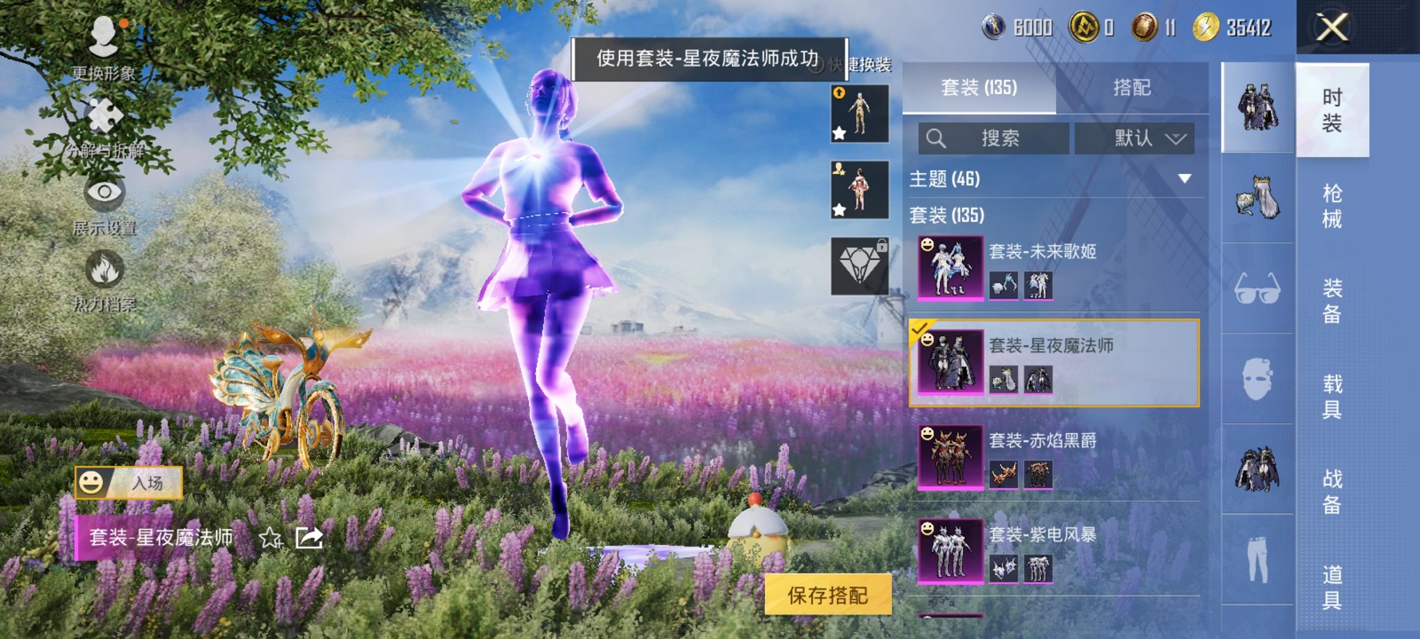 HPCMW3420386和平精英账号详情图4 HPCMW3420386和平精英账号详情图4