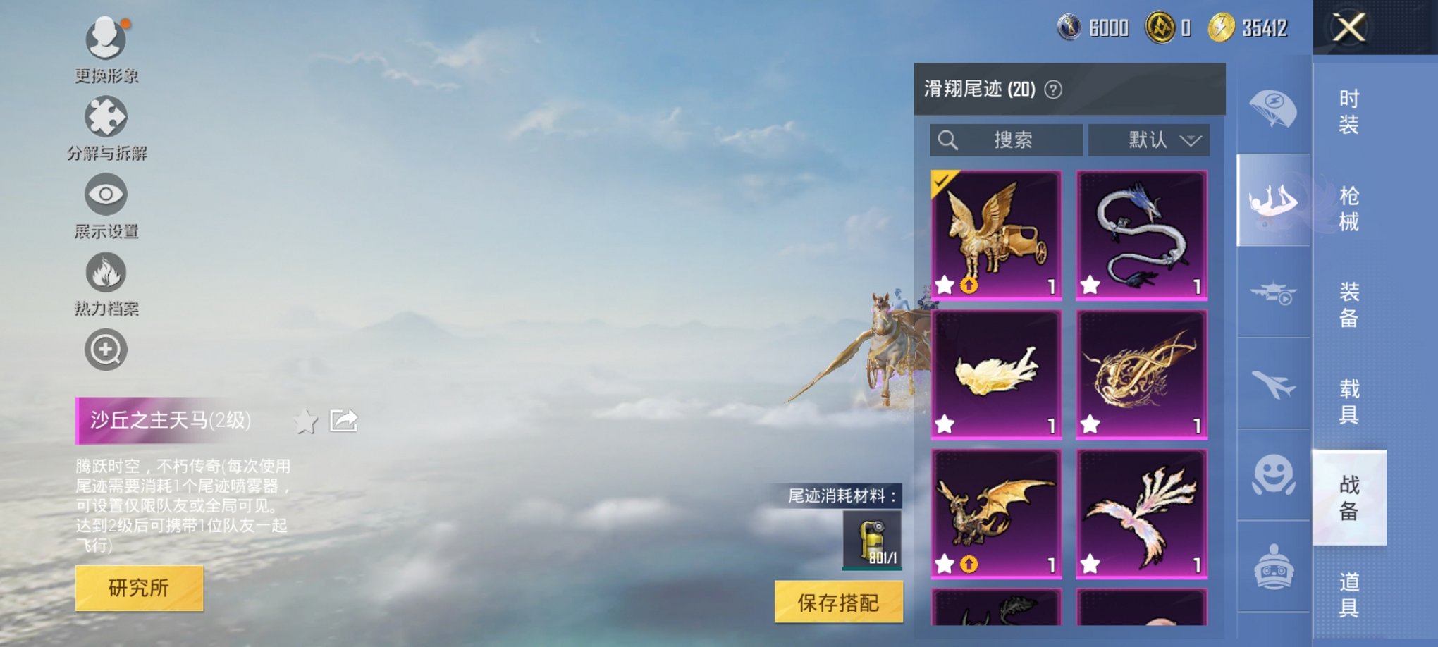 HPCMW3420386和平精英账号详情图7 HPCMW3420386和平精英账号详情图7