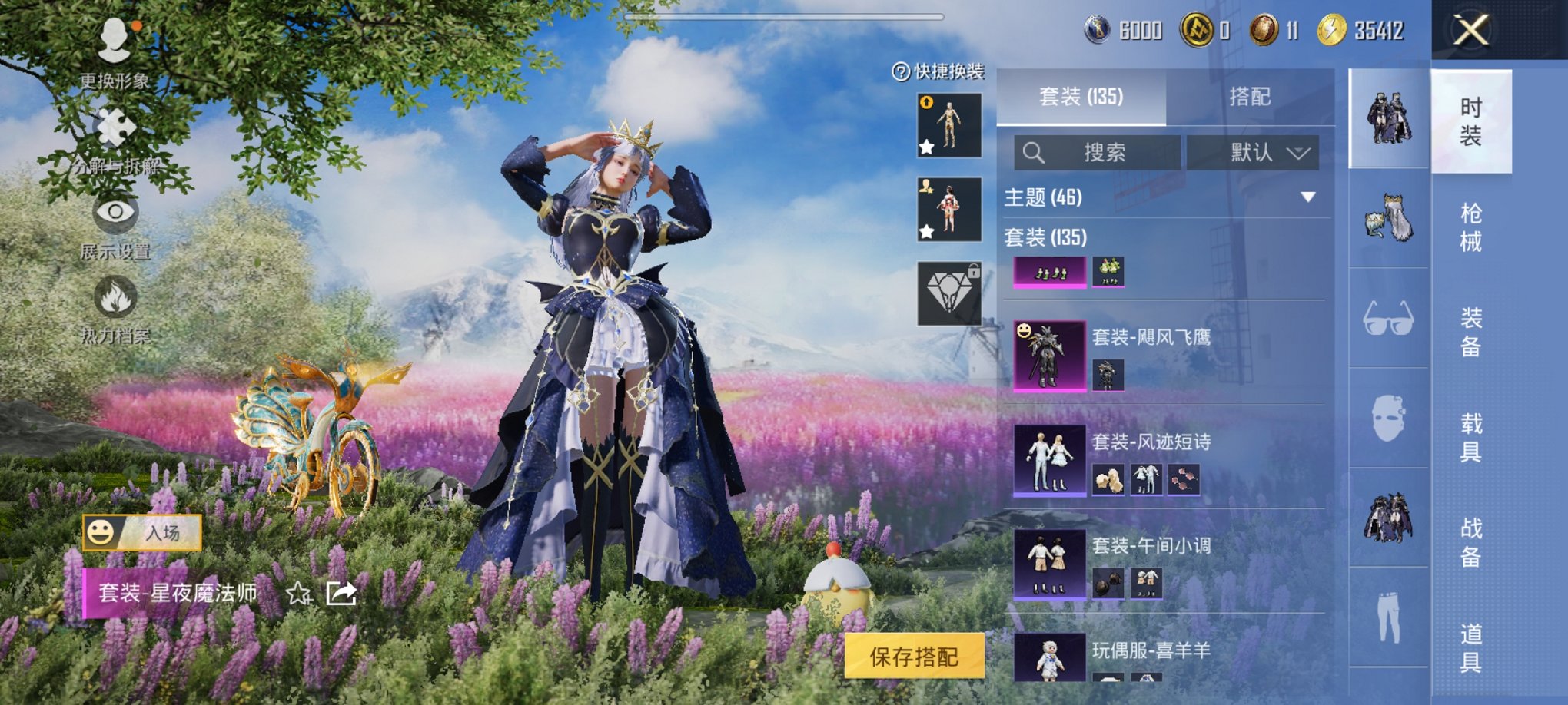 HPCMW3420386和平精英账号详情图10 HPCMW3420386和平精英账号详情图10