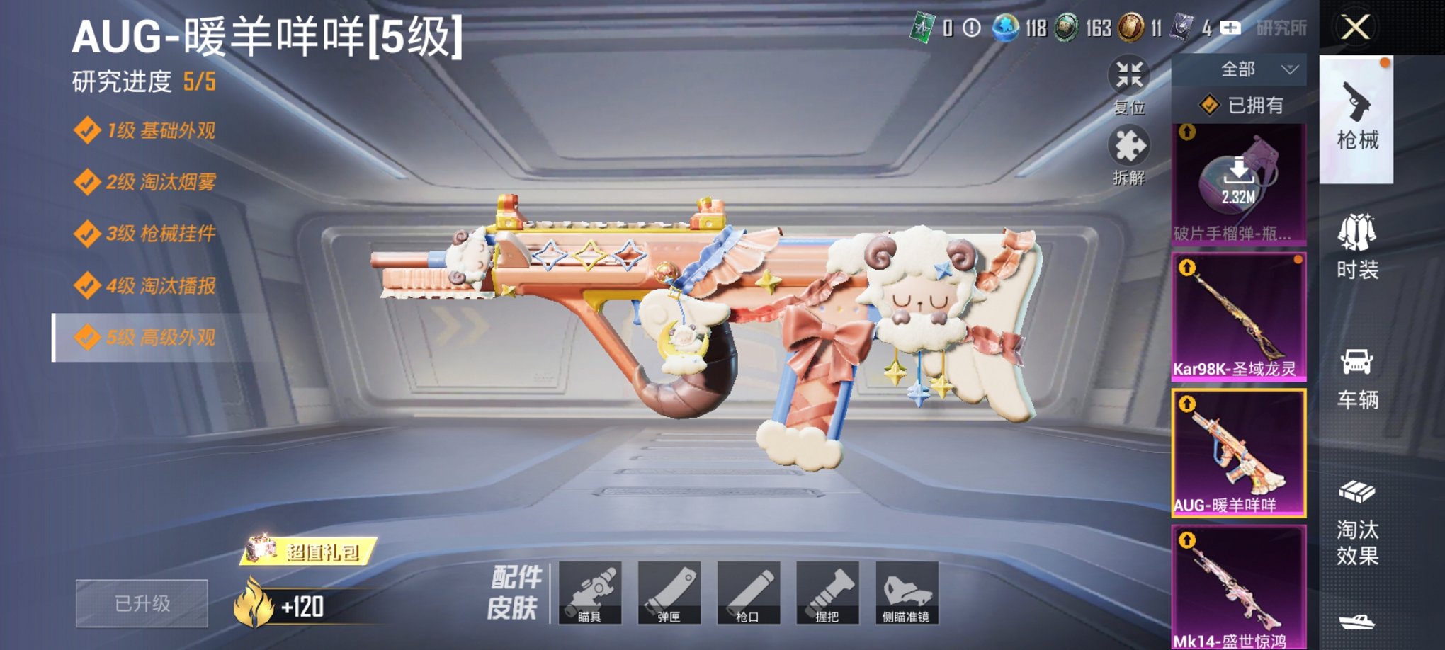 HPCMW3420386和平精英账号详情图12 HPCMW3420386和平精英账号详情图12