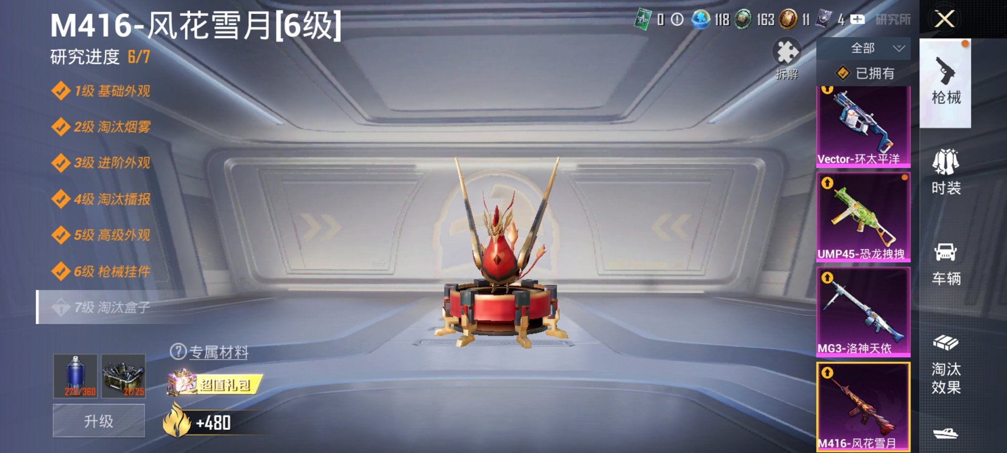 HPCMW3420386和平精英账号详情图13 HPCMW3420386和平精英账号详情图13