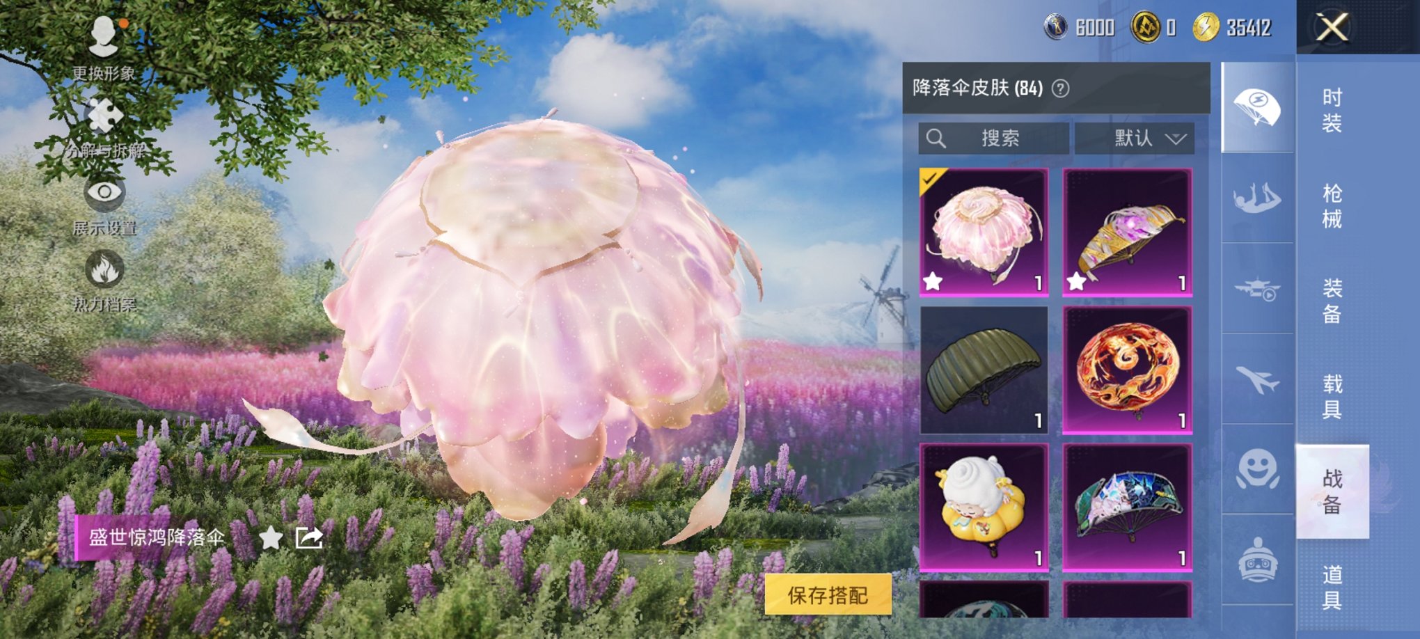 HPCMW3420386和平精英账号详情图15 HPCMW3420386和平精英账号详情图15