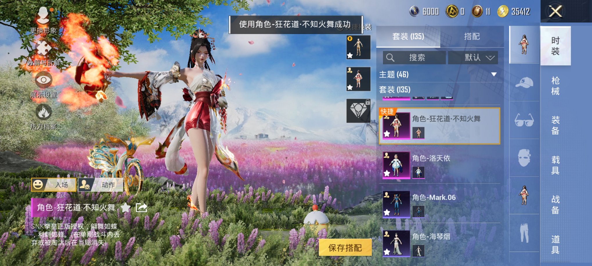 HPCMW3420386和平精英账号详情图16 HPCMW3420386和平精英账号详情图16