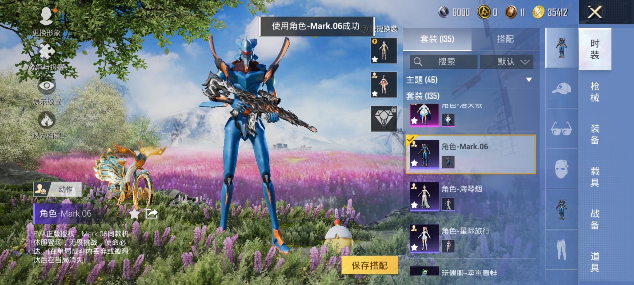 HPCMW3420386和平精英账号详情图18 HPCMW3420386和平精英账号详情图18