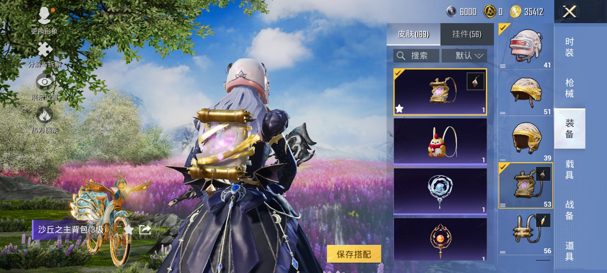 HPCMW3420386和平精英账号详情图19 HPCMW3420386和平精英账号详情图19