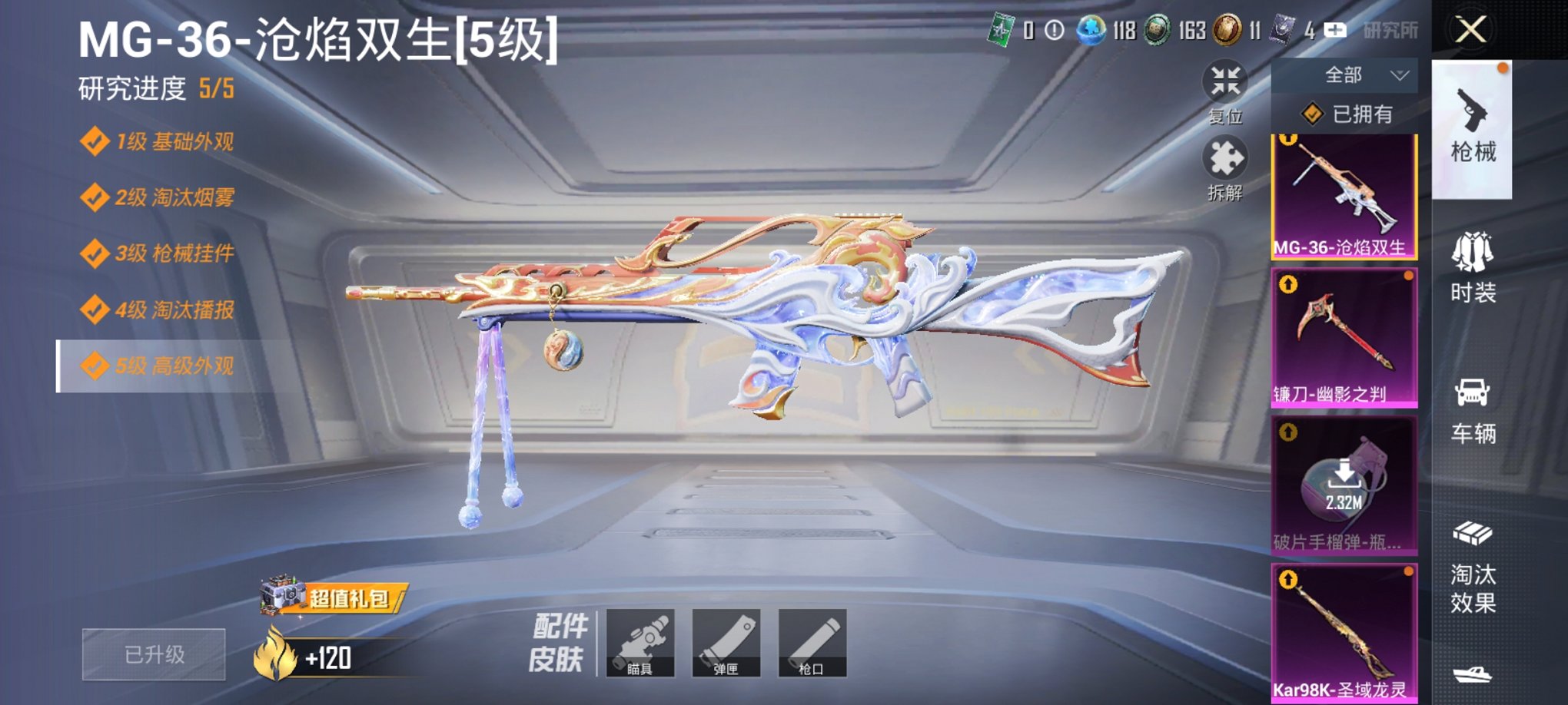 HPCMW3420386和平精英账号详情图20 HPCMW3420386和平精英账号详情图20