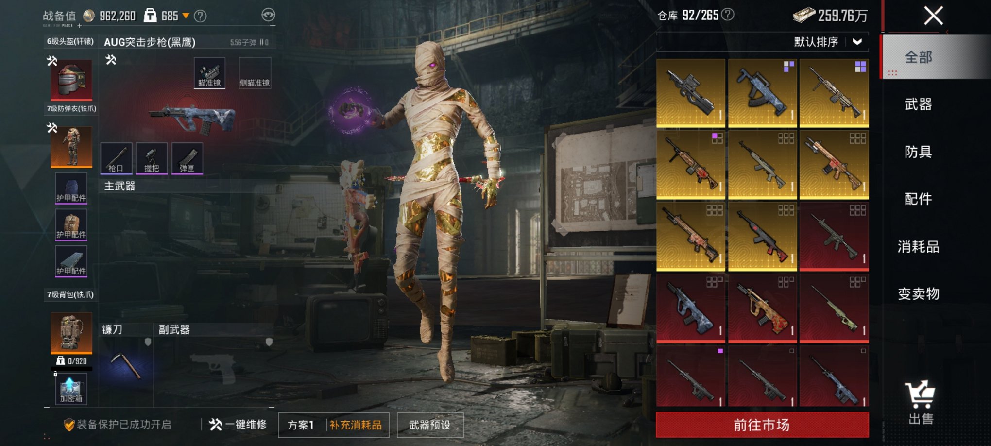 HPCMW3420386和平精英账号详情图24 HPCMW3420386和平精英账号详情图24