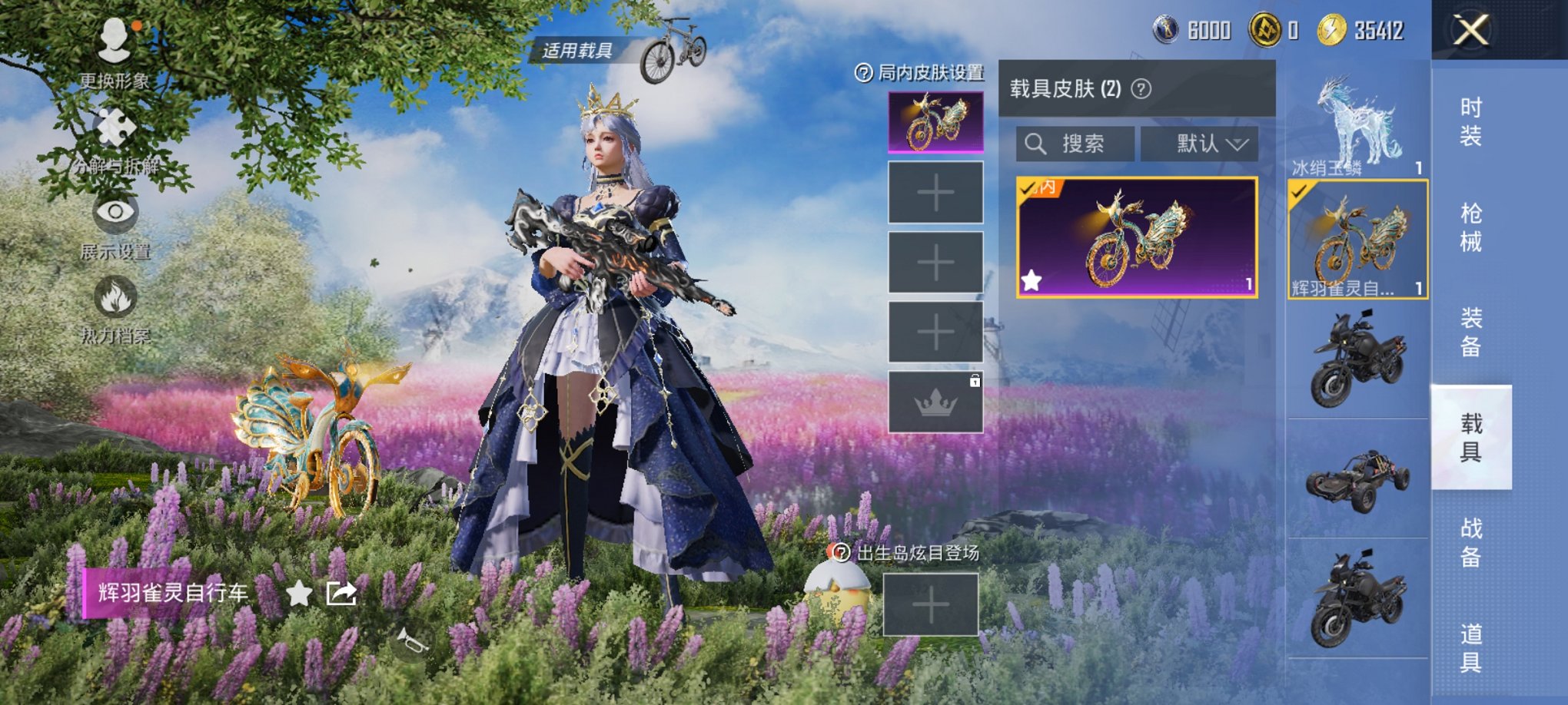 HPCMW3420386和平精英账号详情图25 HPCMW3420386和平精英账号详情图25