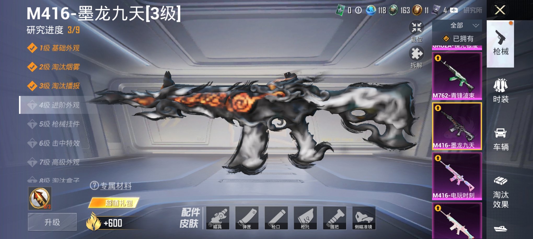 HPCMW3420386和平精英账号详情图28 HPCMW3420386和平精英账号详情图28