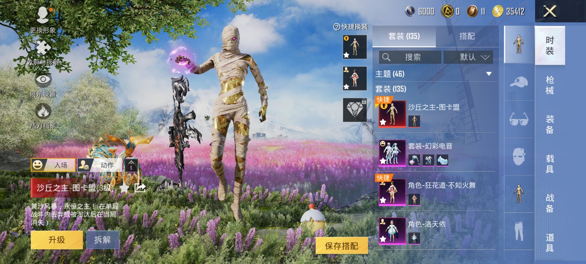 HPCMW3420386和平精英账号详情图29 HPCMW3420386和平精英账号详情图29