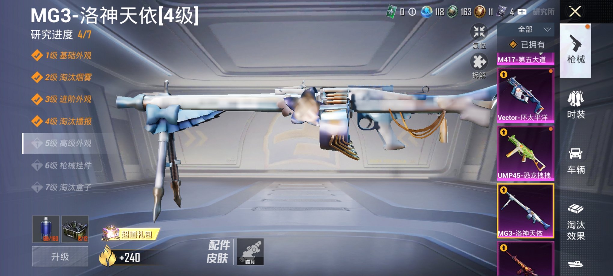 HPCMW3420386和平精英账号详情图30 HPCMW3420386和平精英账号详情图30