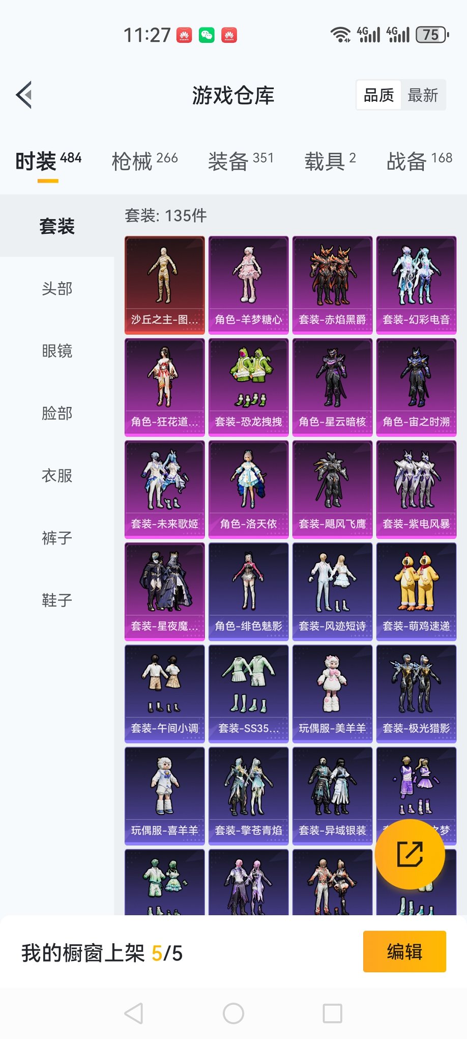 HPCMW3420386和平精英账号详情图32 HPCMW3420386和平精英账号详情图32