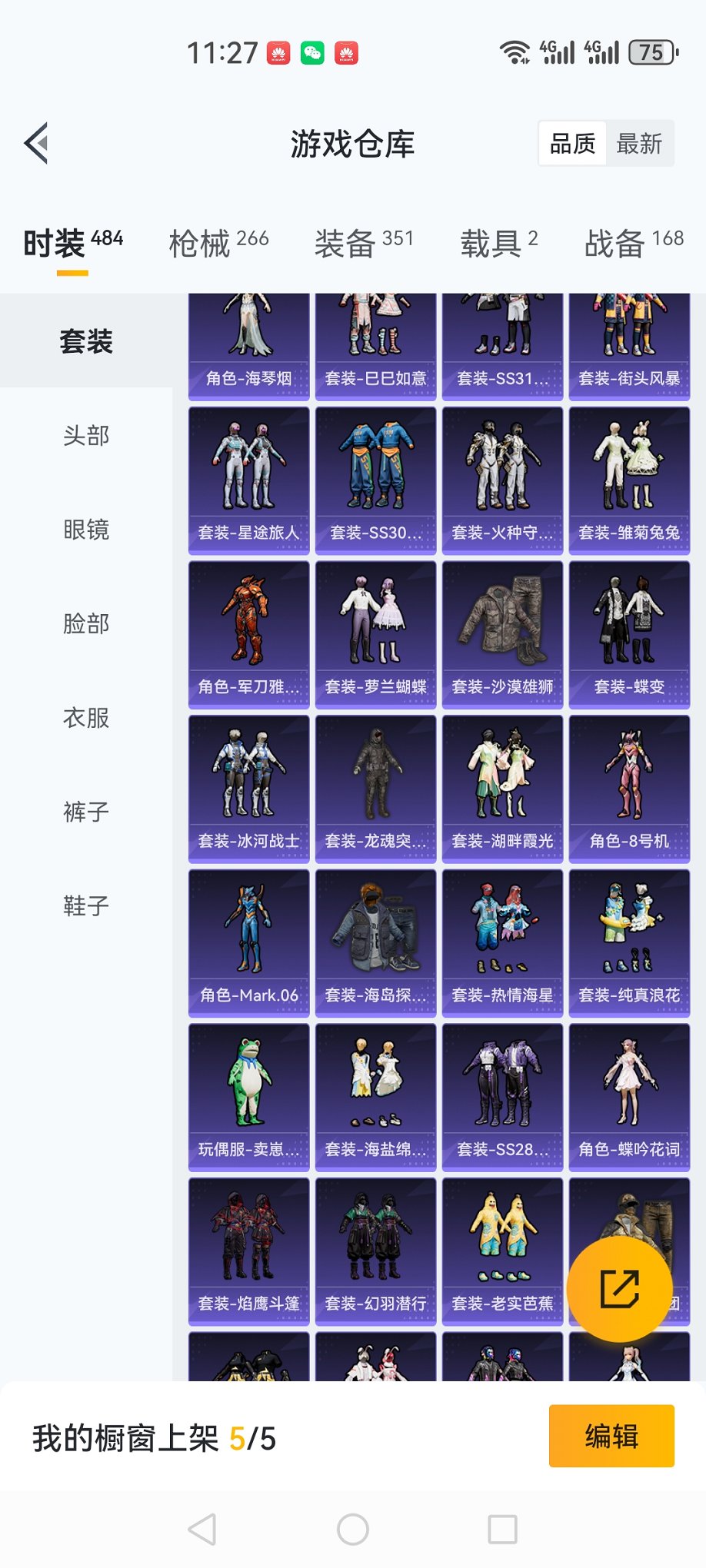 HPCMW3420386和平精英账号详情图35 HPCMW3420386和平精英账号详情图35