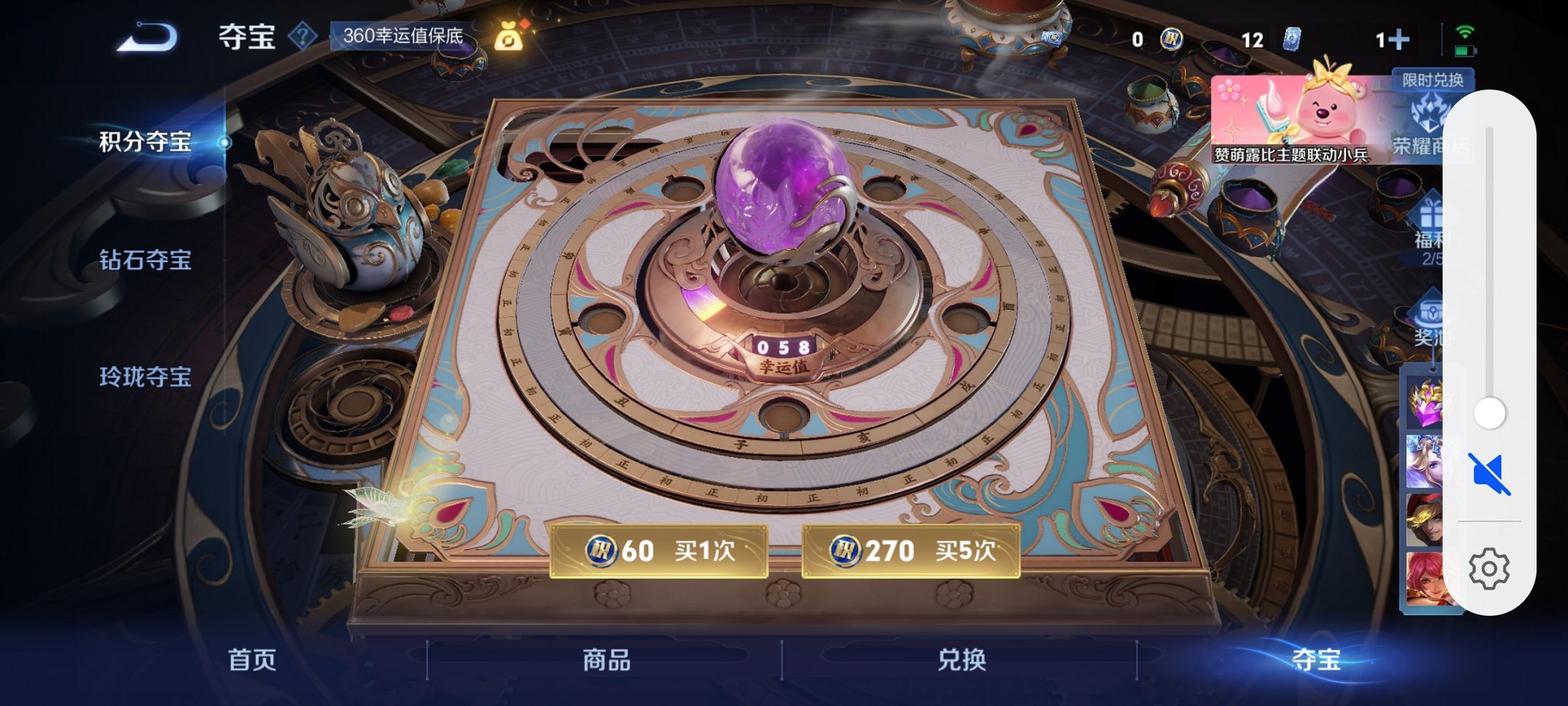 WZCMW3373264王者荣耀账号详情图9