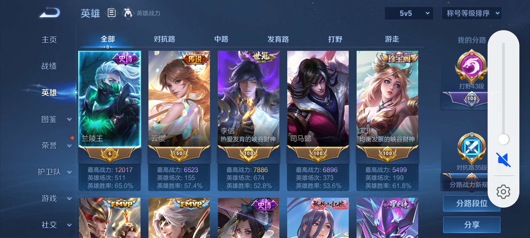 WZCMW3373264王者荣耀账号详情图12