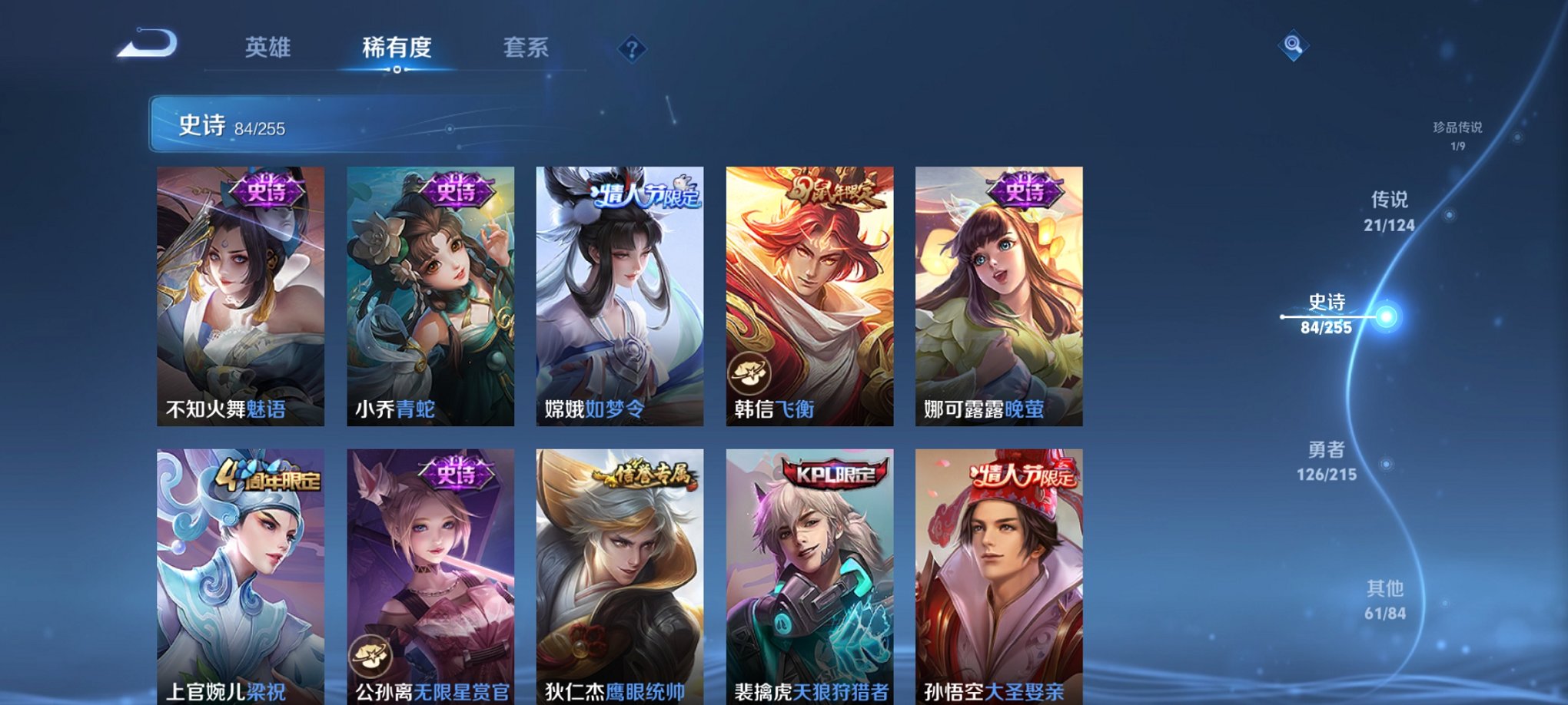 WZCMW3373264王者荣耀账号详情图13