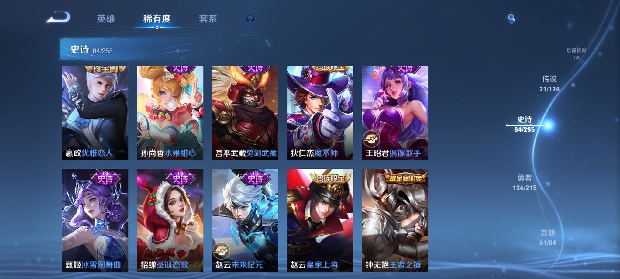 WZCMW3373264王者荣耀账号详情图19