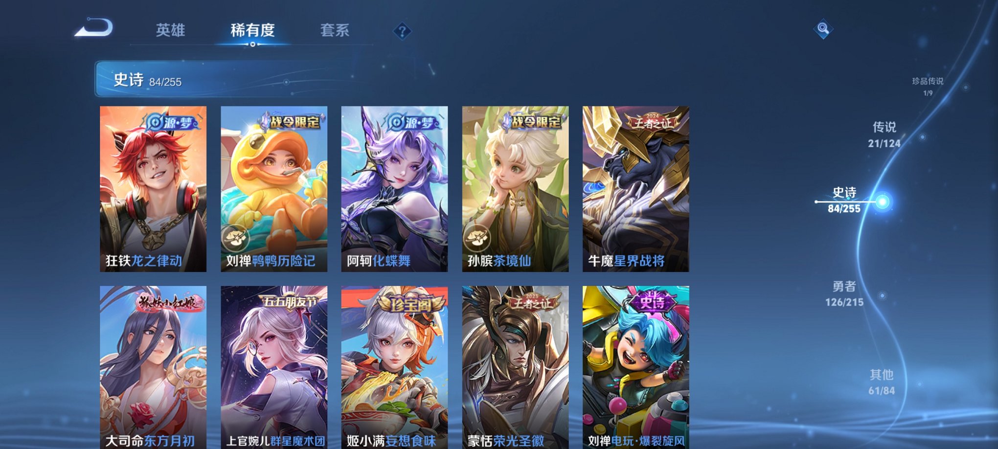 WZCMW3373264王者荣耀账号详情图23