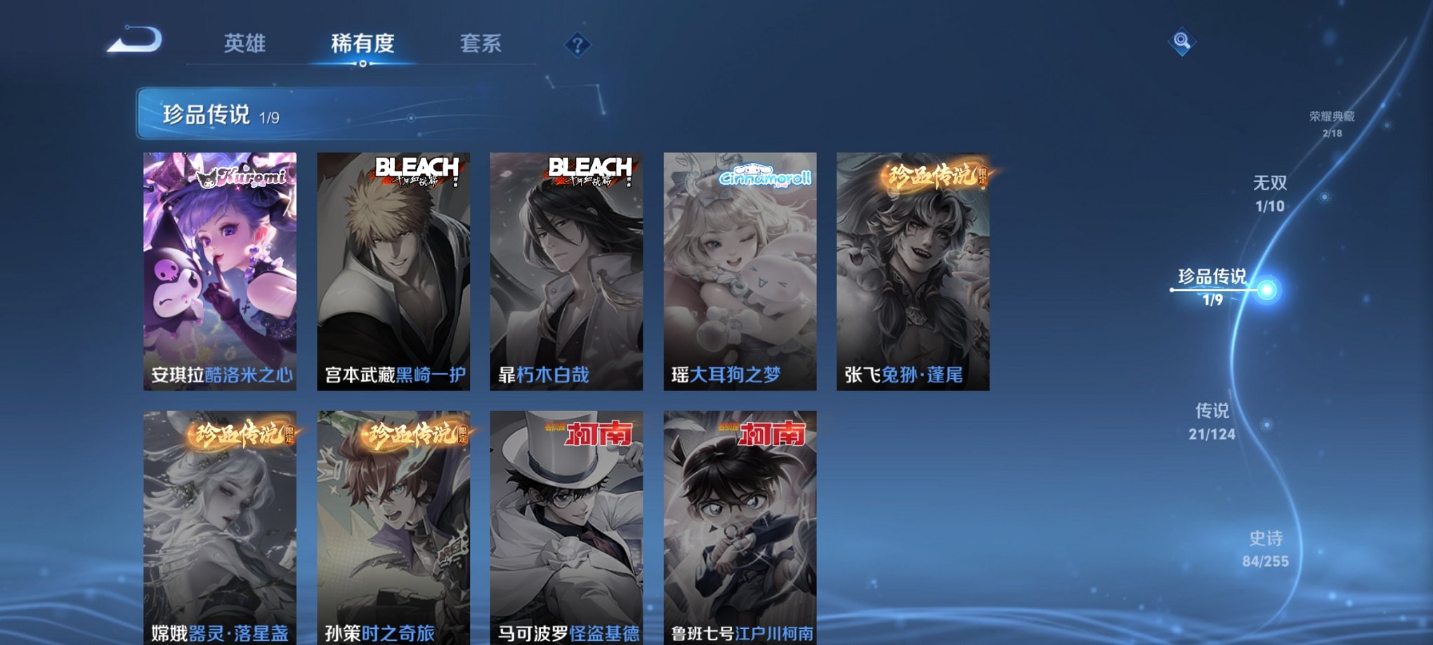 WZCMW3373264王者荣耀账号详情图24