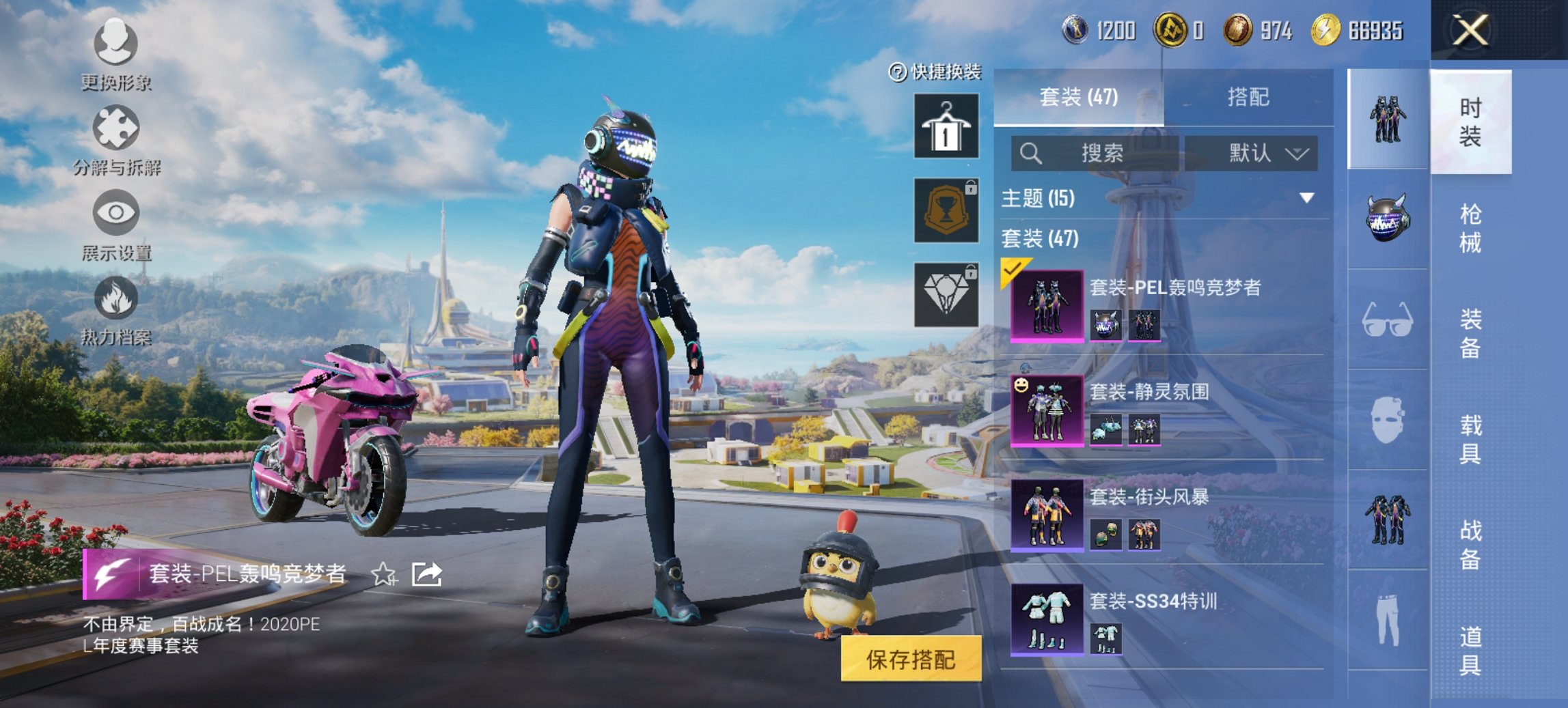 和平精英账号安卓微信1载具-47套装-79枪皮-可二次【1载具2粉装1特效枪潮萌小黄鸭奇迹天团】 安卓V区-25300热