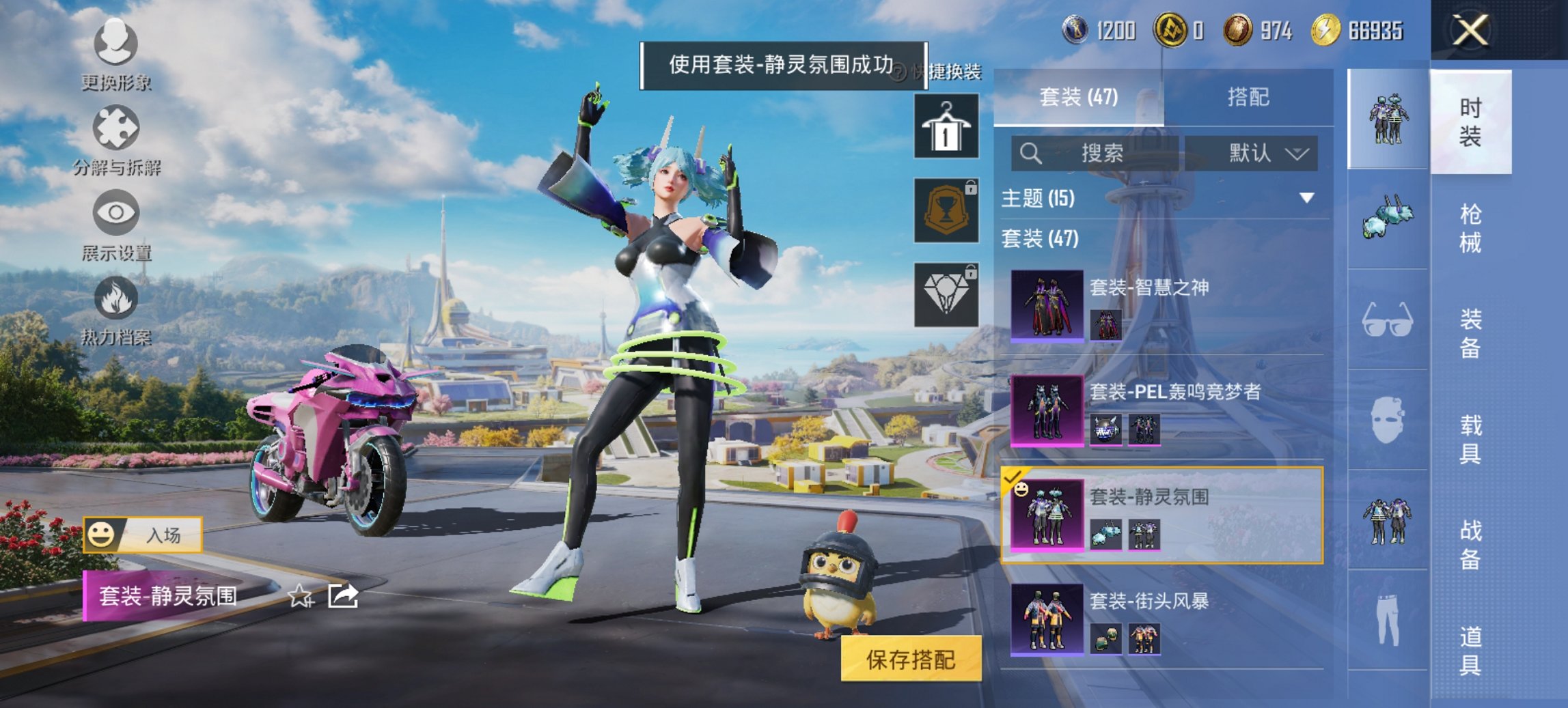 HPCMW3426169和平精英账号详情图3 HPCMW3426169和平精英账号详情图3