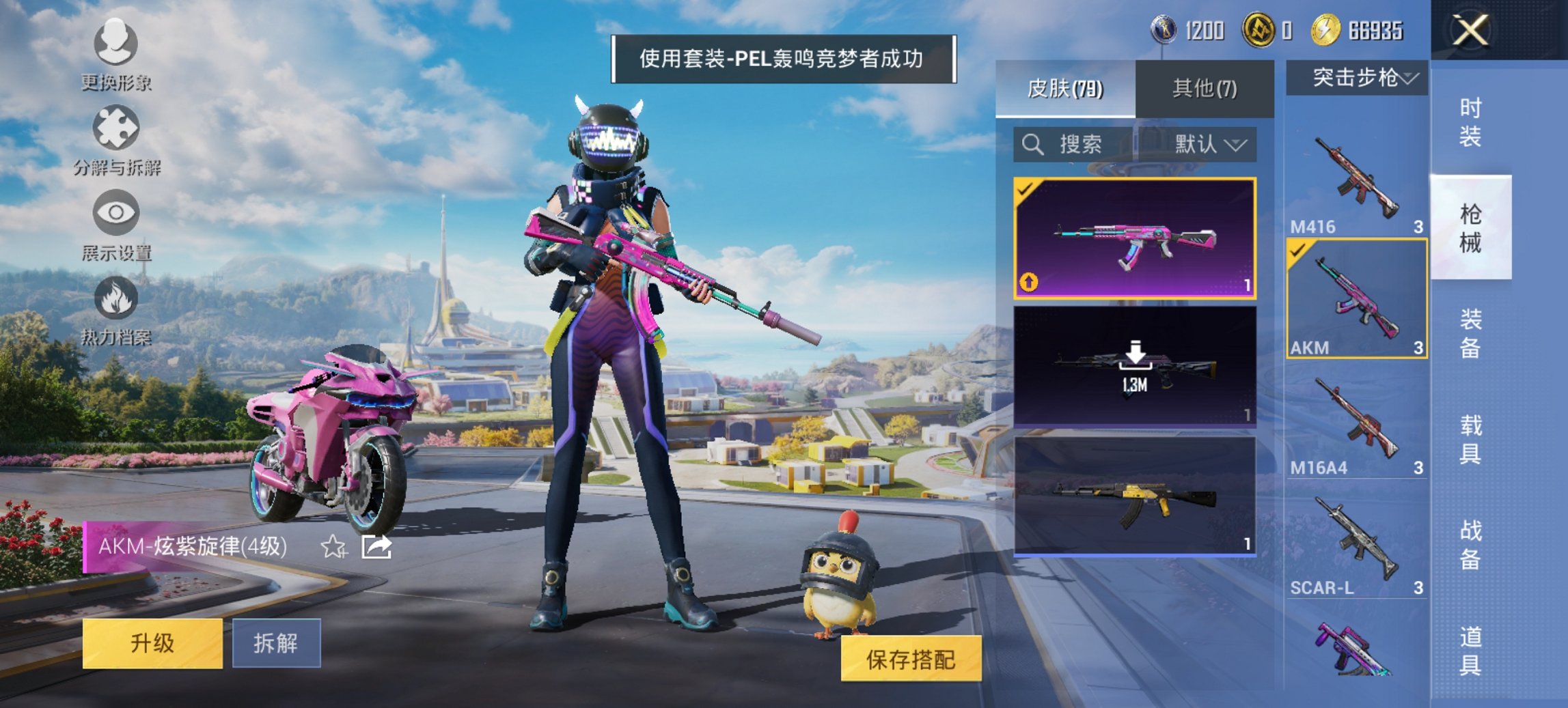 HPCMW3426169和平精英账号详情图4 HPCMW3426169和平精英账号详情图4