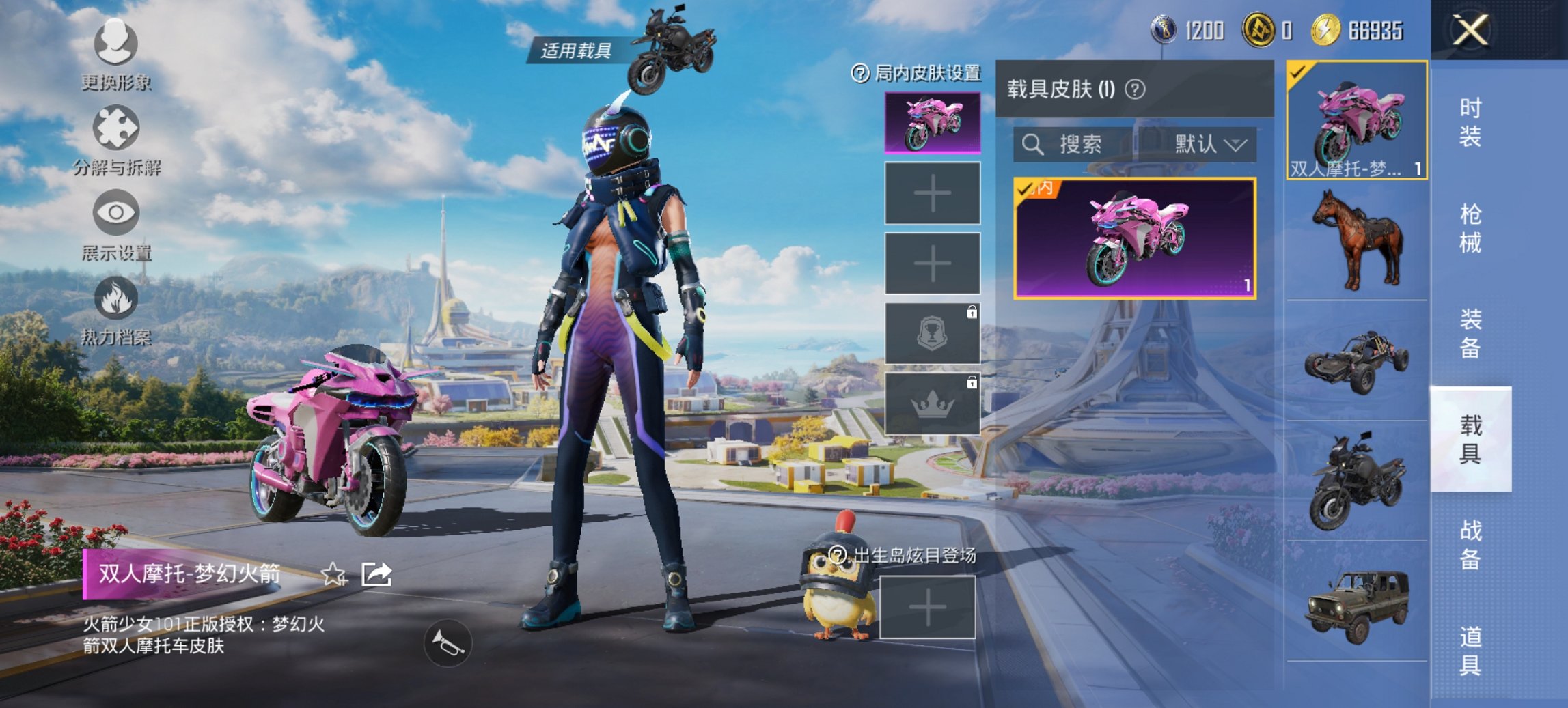 HPCMW3426169和平精英账号详情图6 HPCMW3426169和平精英账号详情图6