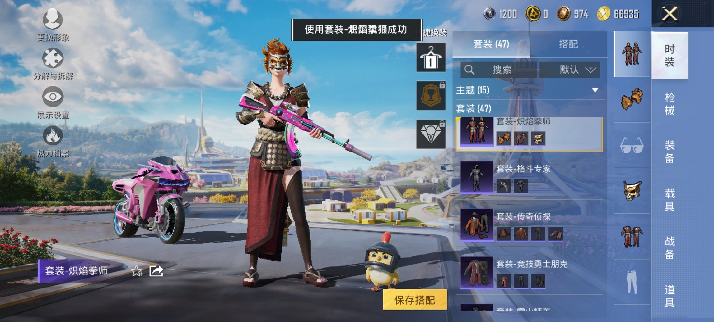 HPCMW3426169和平精英账号详情图7 HPCMW3426169和平精英账号详情图7