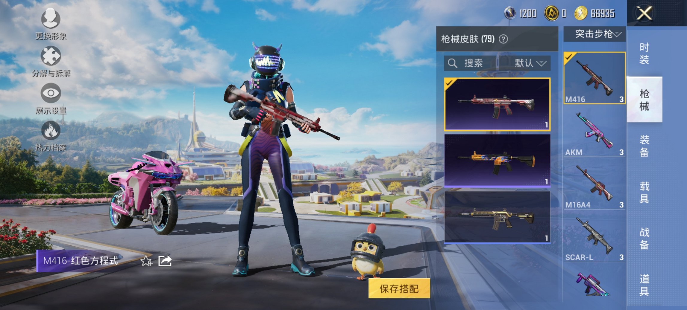 HPCMW3426169和平精英账号详情图8 HPCMW3426169和平精英账号详情图8