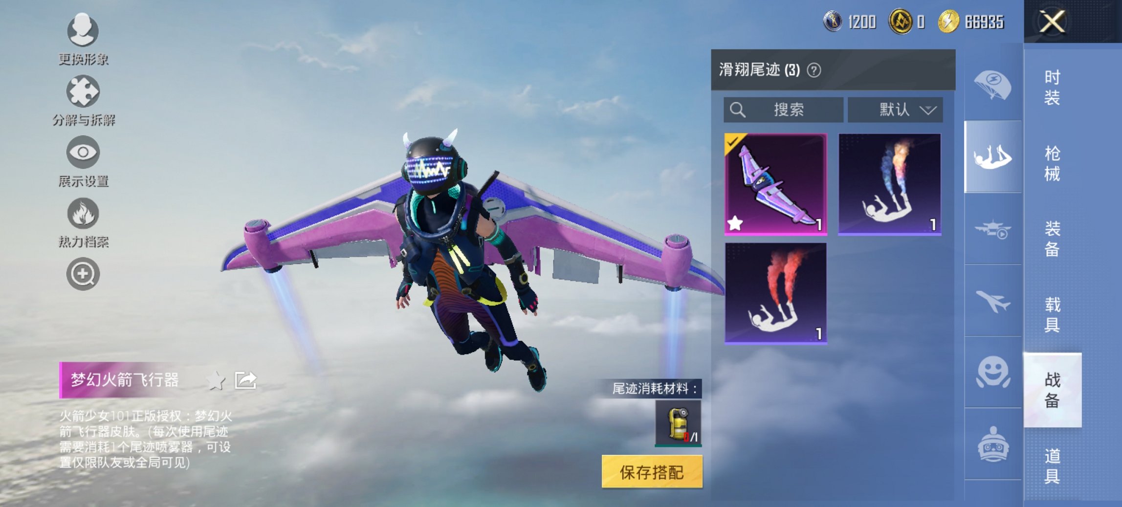 HPCMW3426169和平精英账号详情图9 HPCMW3426169和平精英账号详情图9