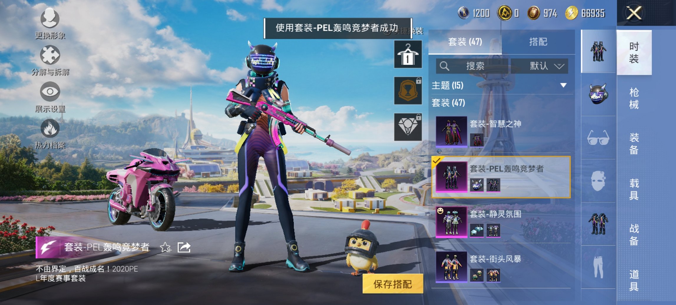 HPCMW3426169和平精英账号详情图10 HPCMW3426169和平精英账号详情图10