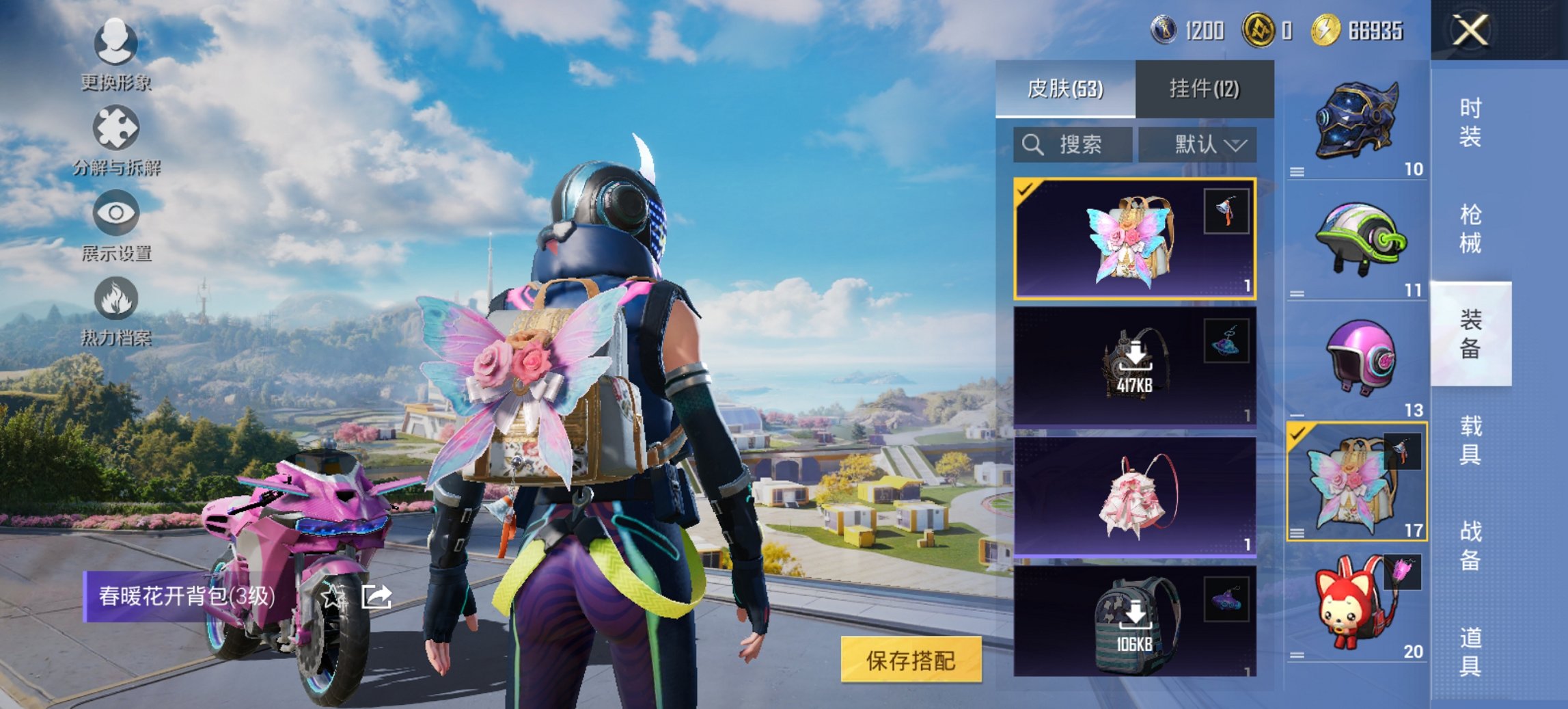 HPCMW3426169和平精英账号详情图11 HPCMW3426169和平精英账号详情图11