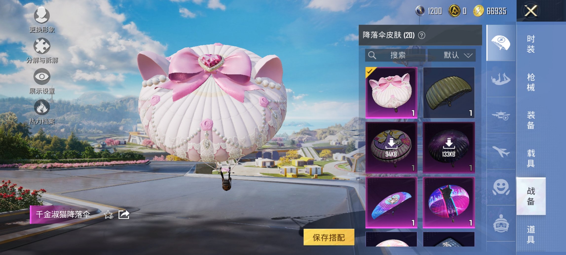 HPCMW3426169和平精英账号详情图12 HPCMW3426169和平精英账号详情图12