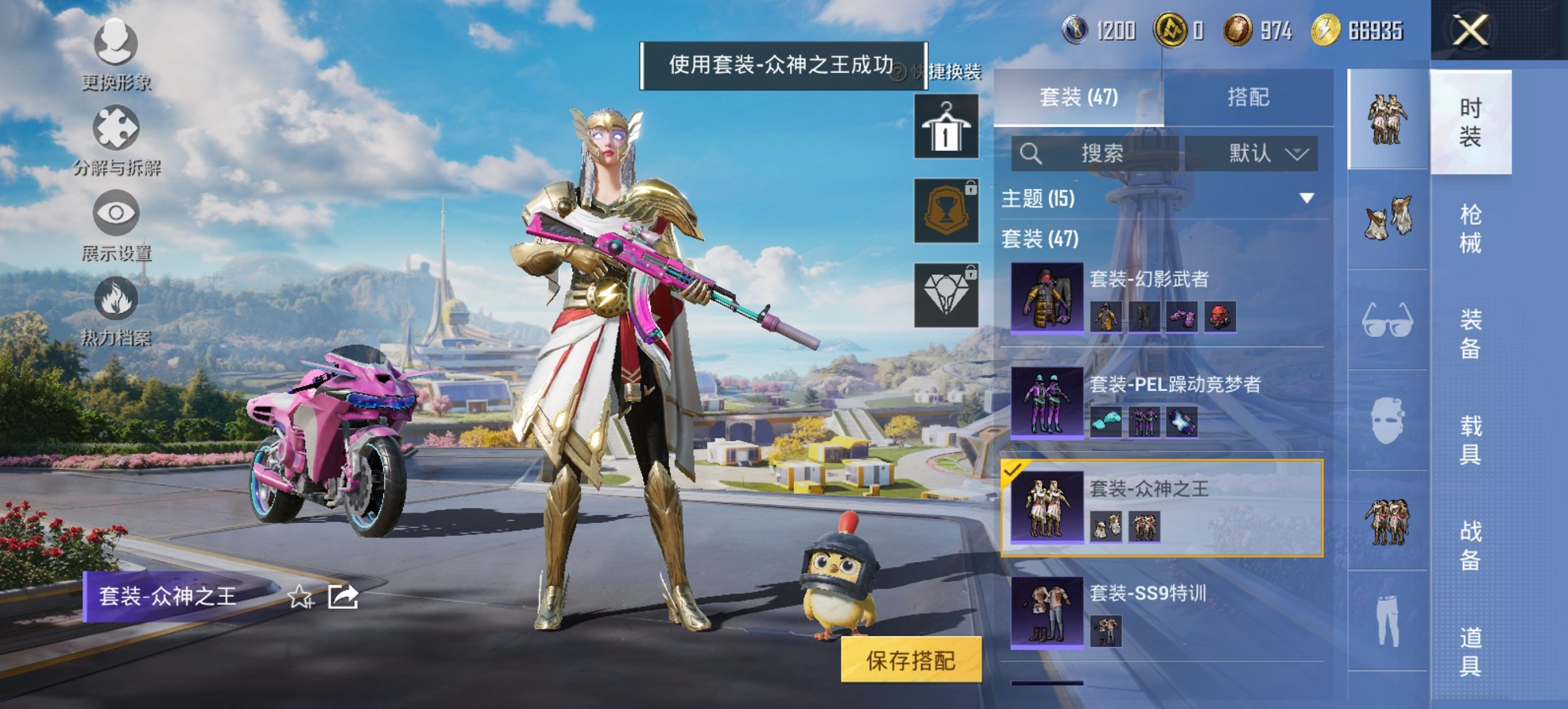 HPCMW3426169和平精英账号详情图13 HPCMW3426169和平精英账号详情图13