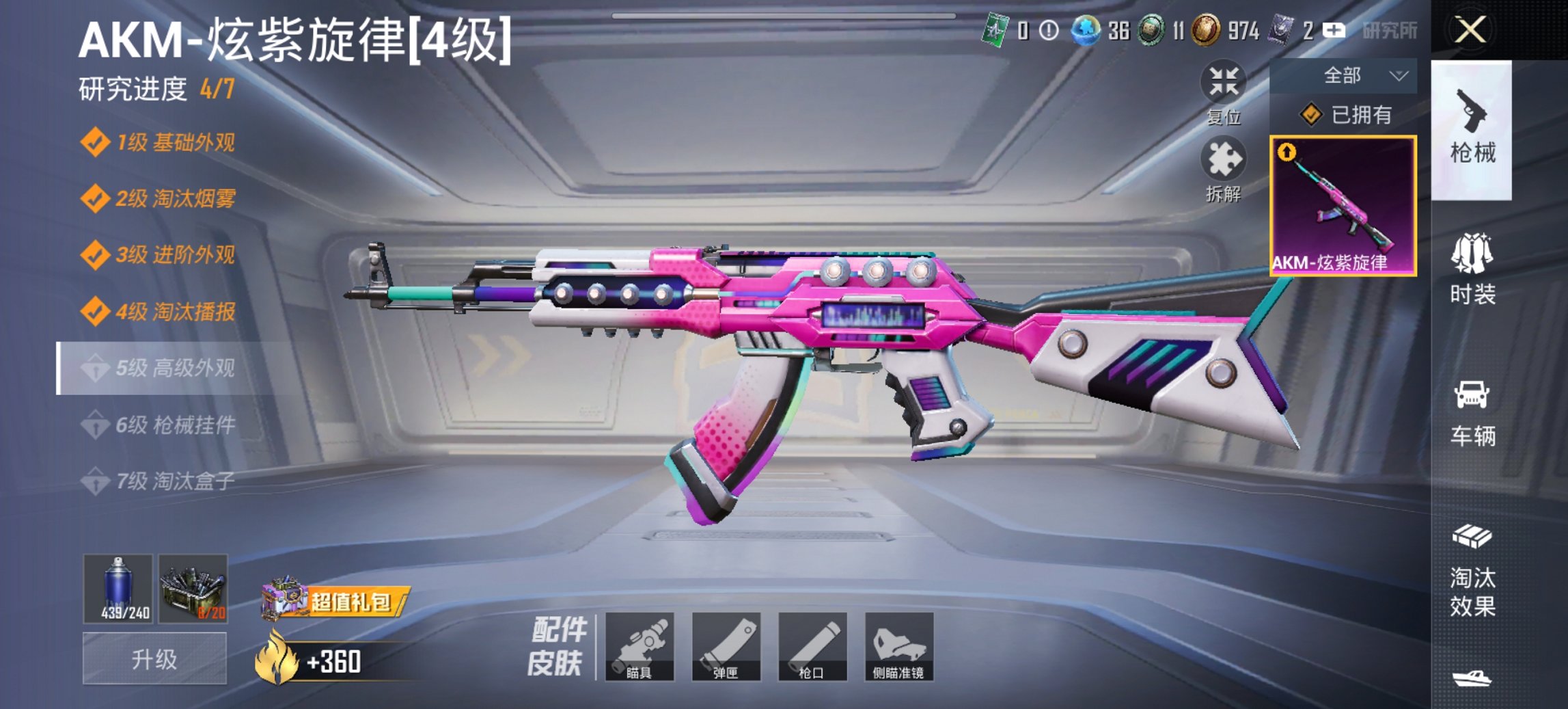 HPCMW3426169和平精英账号详情图14 HPCMW3426169和平精英账号详情图14