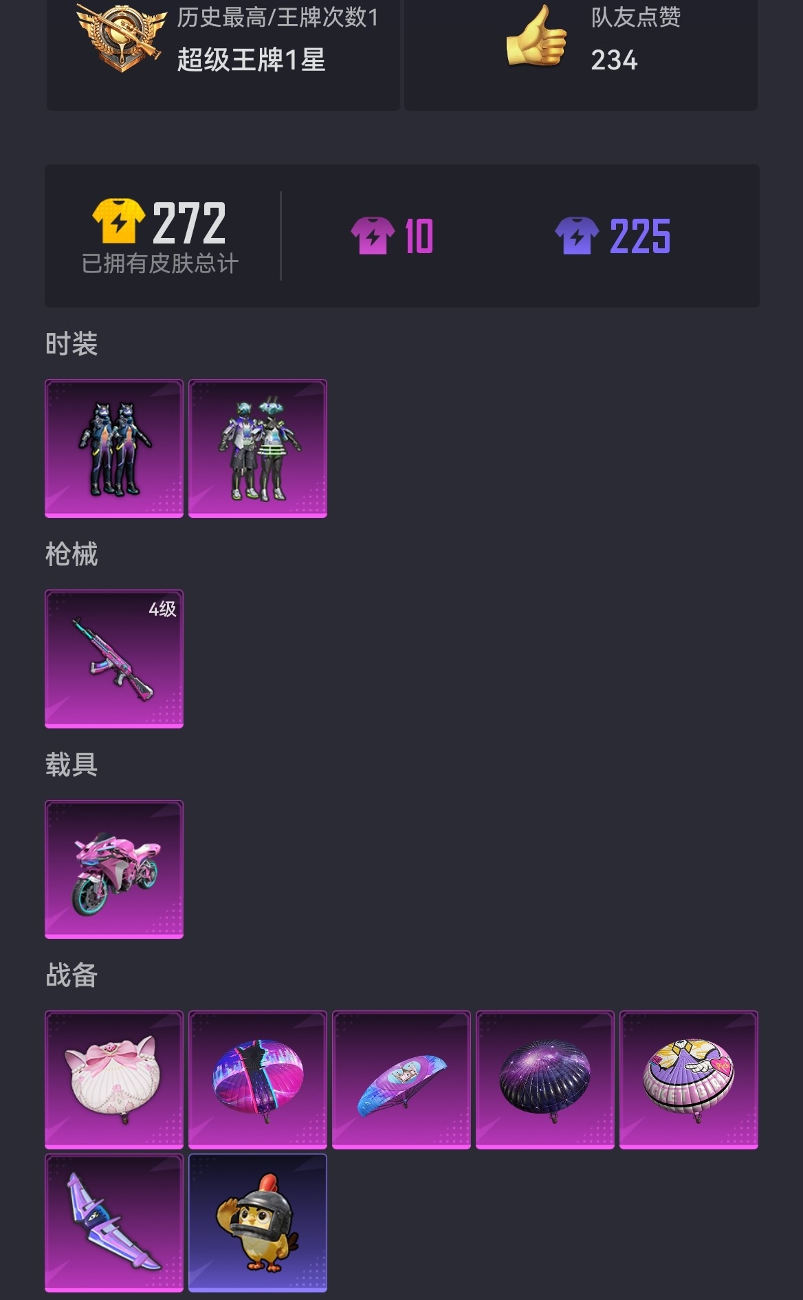 HPCMW3426169和平精英账号详情图15 HPCMW3426169和平精英账号详情图15