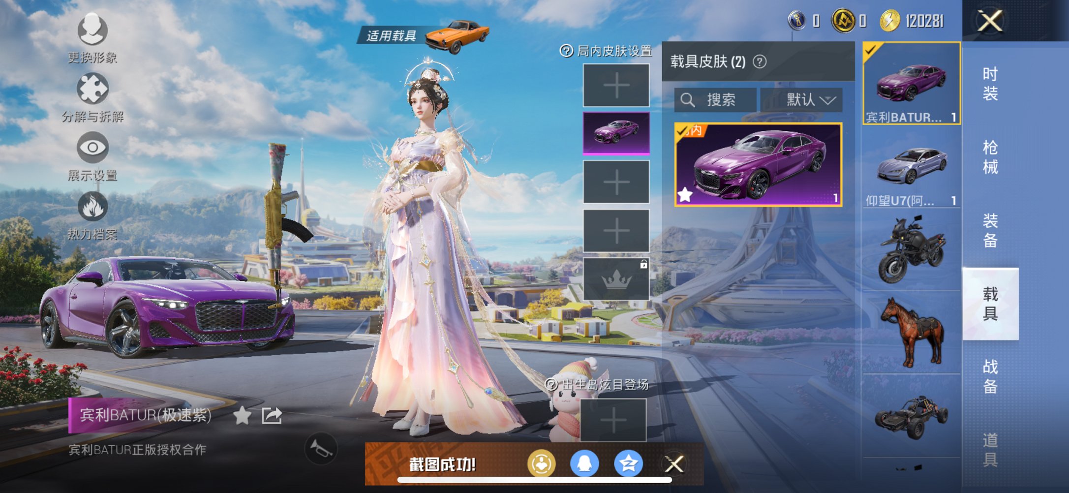 HPCMW3432909和平精英账号详情图2