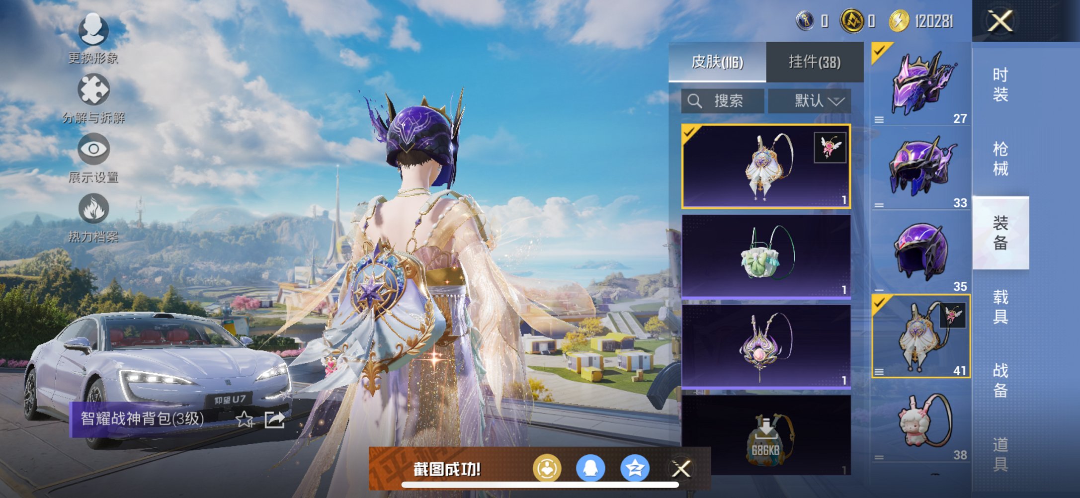 HPCMW3432909和平精英账号详情图3