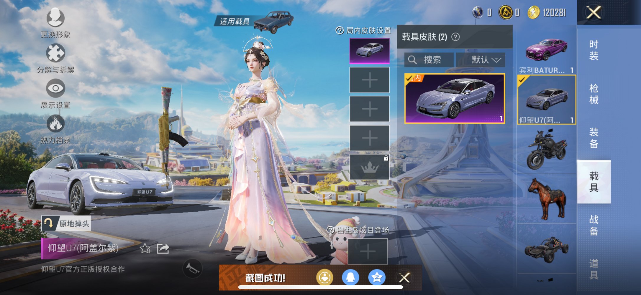 HPCMW3432909和平精英账号详情图4