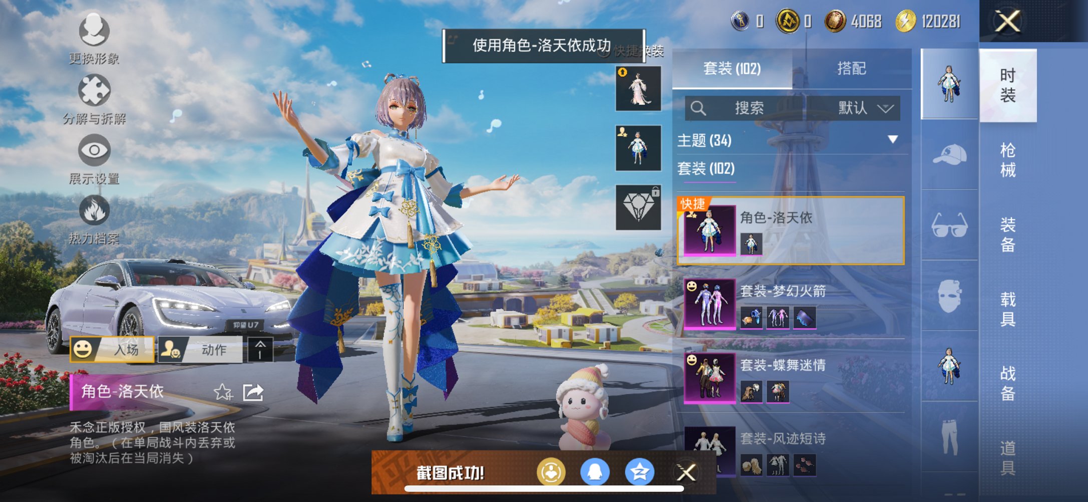 HPCMW3432909和平精英账号详情图6