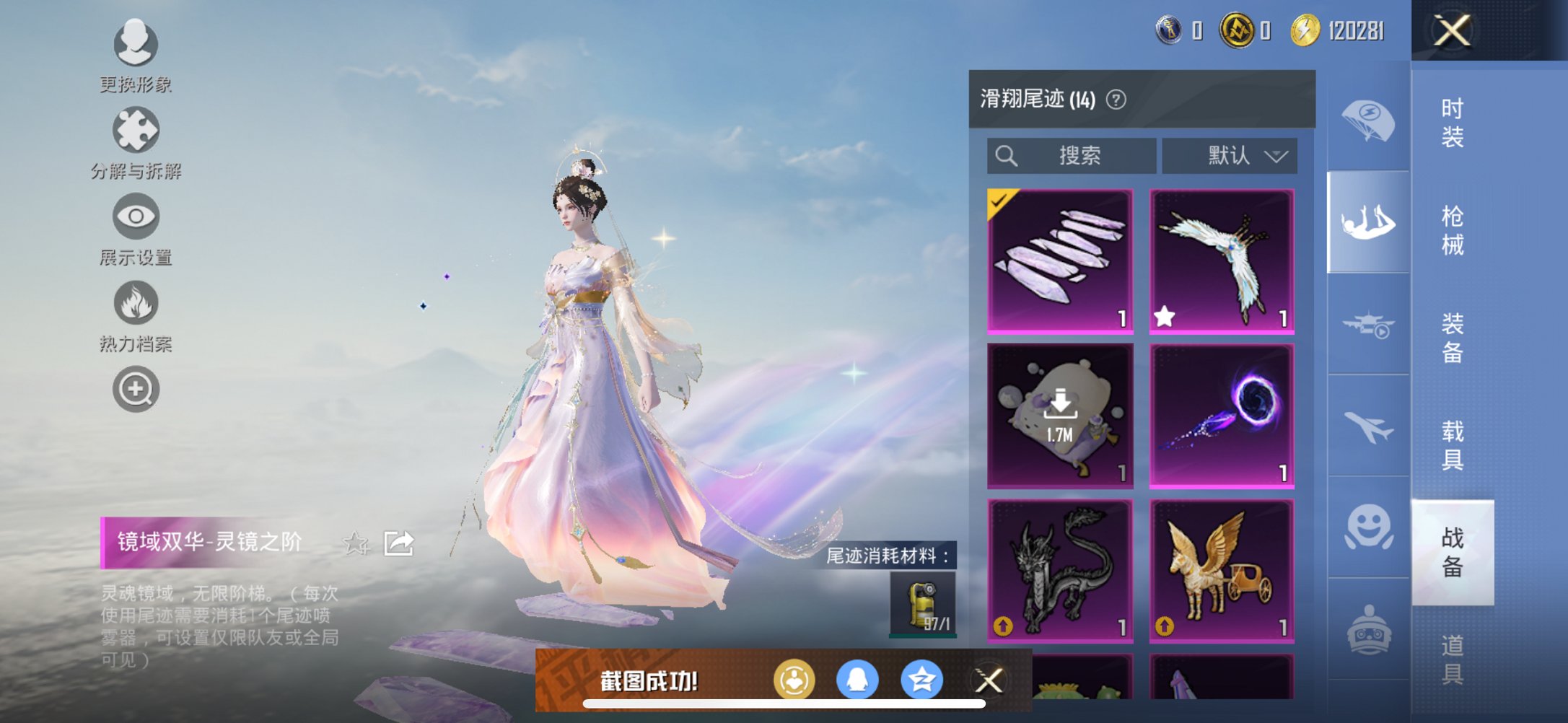 HPCMW3432909和平精英账号详情图7