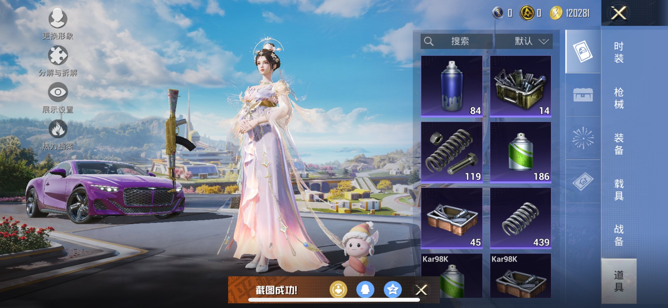 HPCMW3432909和平精英账号详情图8